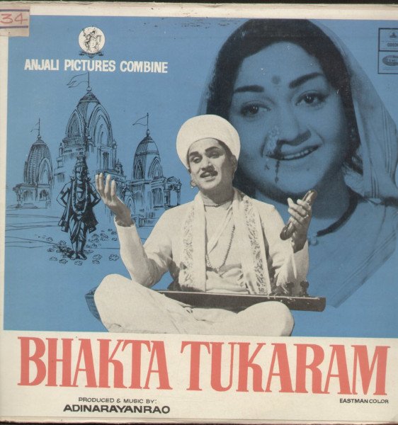 Anjali Devi
